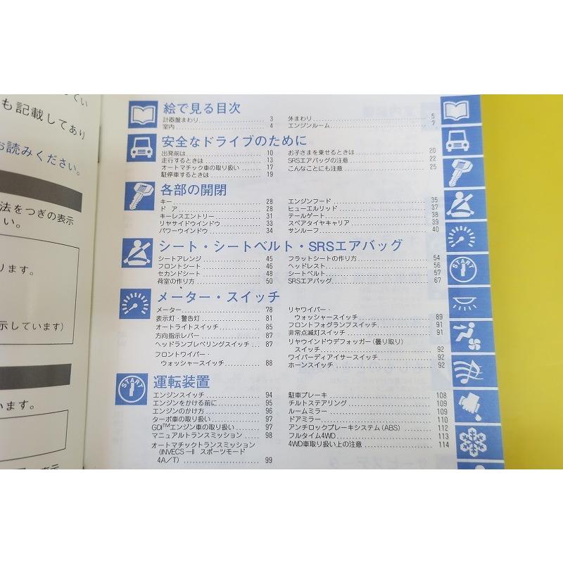 即決！RVR/取扱説明書/(検索：カスタム/レストア/メンテナンス/サービスマニュアル)/boxb : 2006030984 : OWL ...