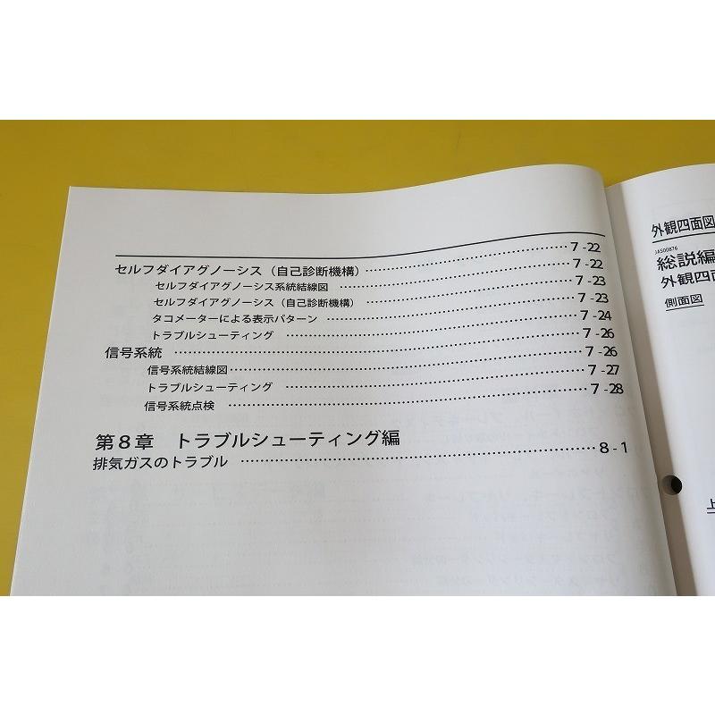 新品即決！XJR1300/サービスマニュアル補足版/5EA9/RP03J/配線図