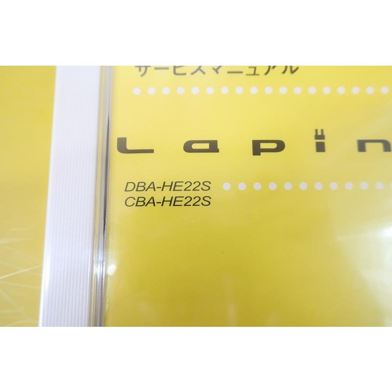 新品即決！ラパン/Lapin/サービスマニュアル/CD/HE22S/オーナーズ