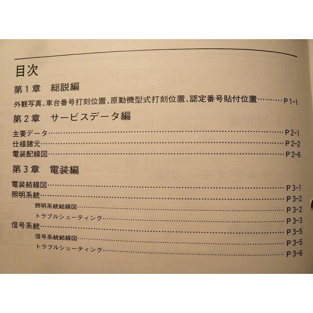 新品即決！TZR125/サービスマニュアル補足版/3TY2/2RM-033101〜/配線図