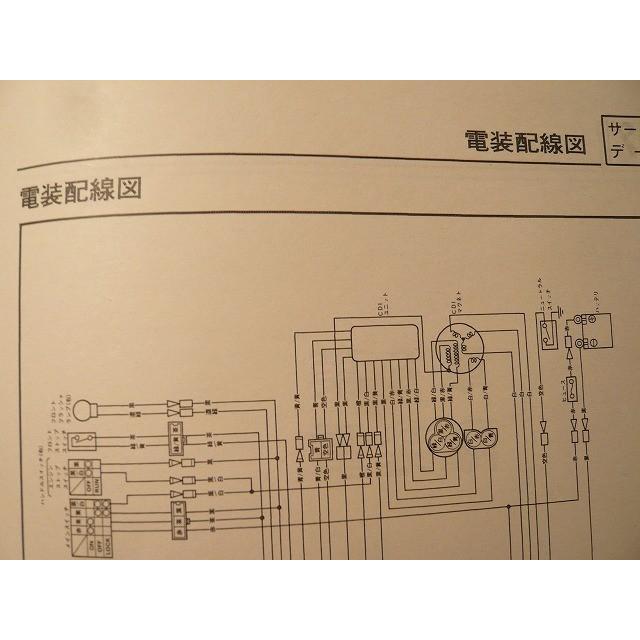 新品即決！TZR125/サービスマニュアル補足版/3TY2/2RM-033101〜/配線図