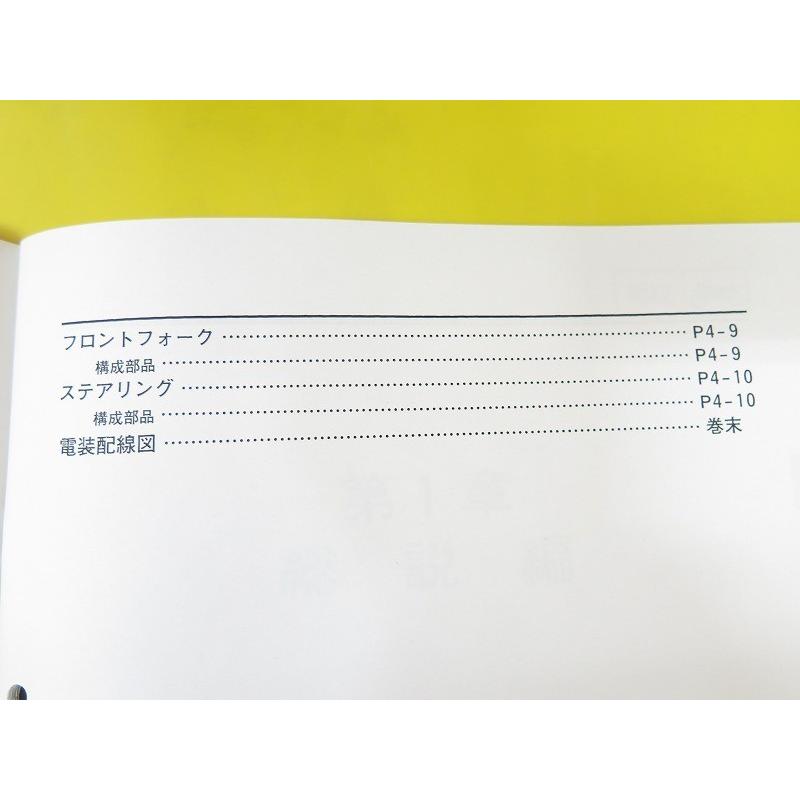 新品即決！ビラーゴ250/サービスマニュアル補足版/XV250/3DM9