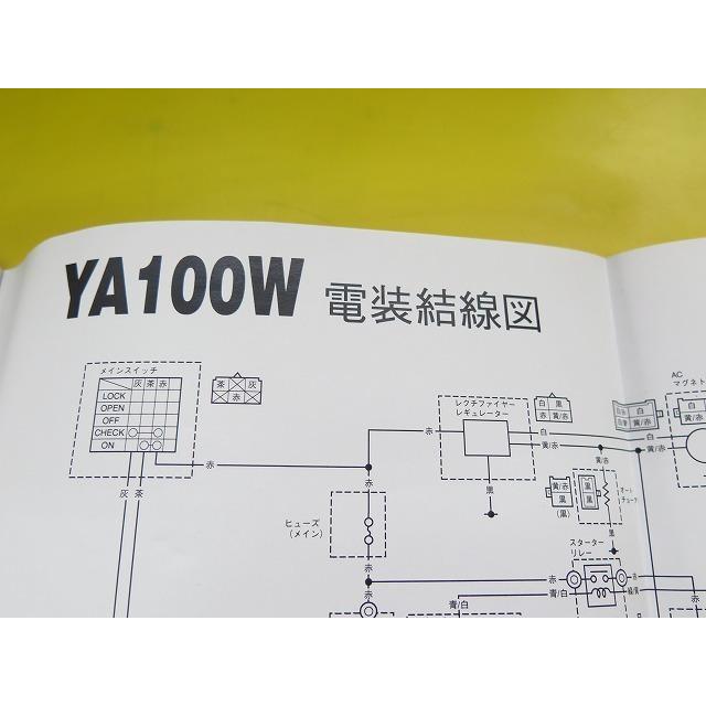 新品即決！グランドアクシス100/サービスマニュアル補足版