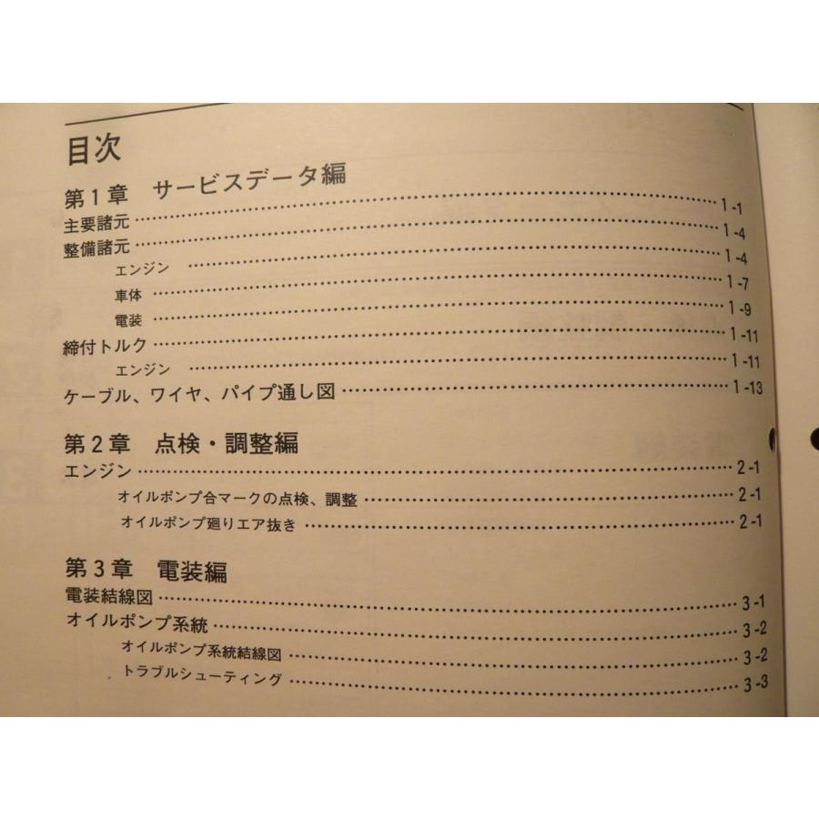 新品即決！DT230/ランツァ/サービスマニュアル補足版/4TP2/LANZA/配線