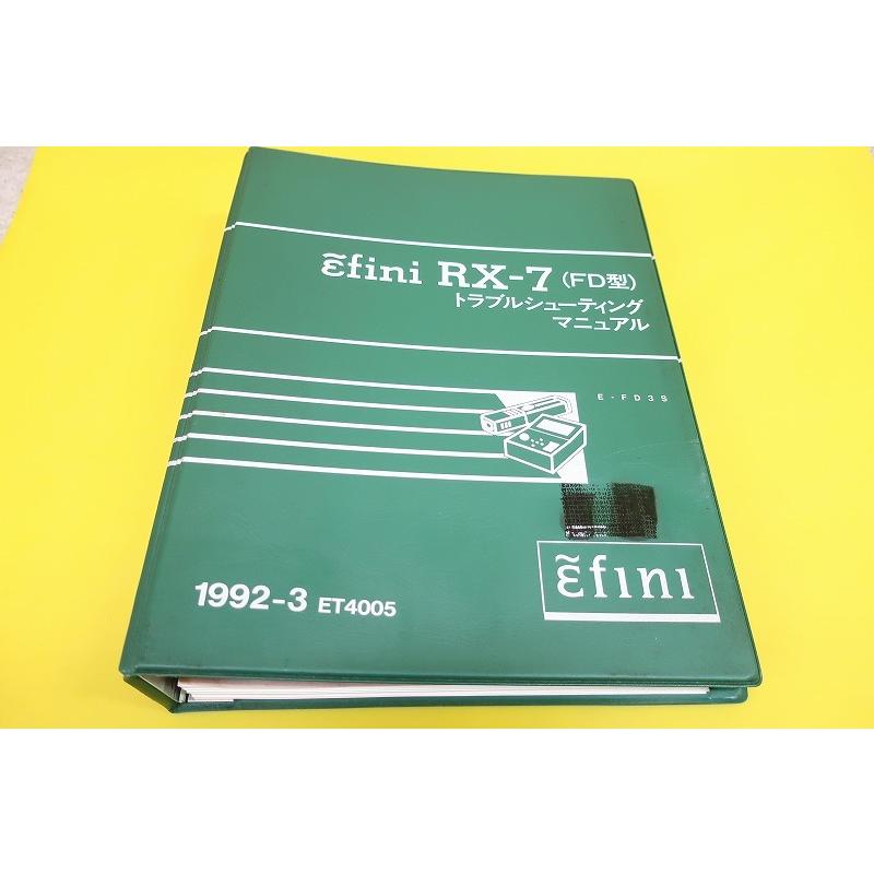 代引不可 即決 Rx 7 Fd型 トラブルシューティングマニュアル Fd3s Rx7 アンフィニ 検索 サービスマニュアル カスタム メンテナンス 整備書 修理書 海外正規品 Www Technet 21 Org