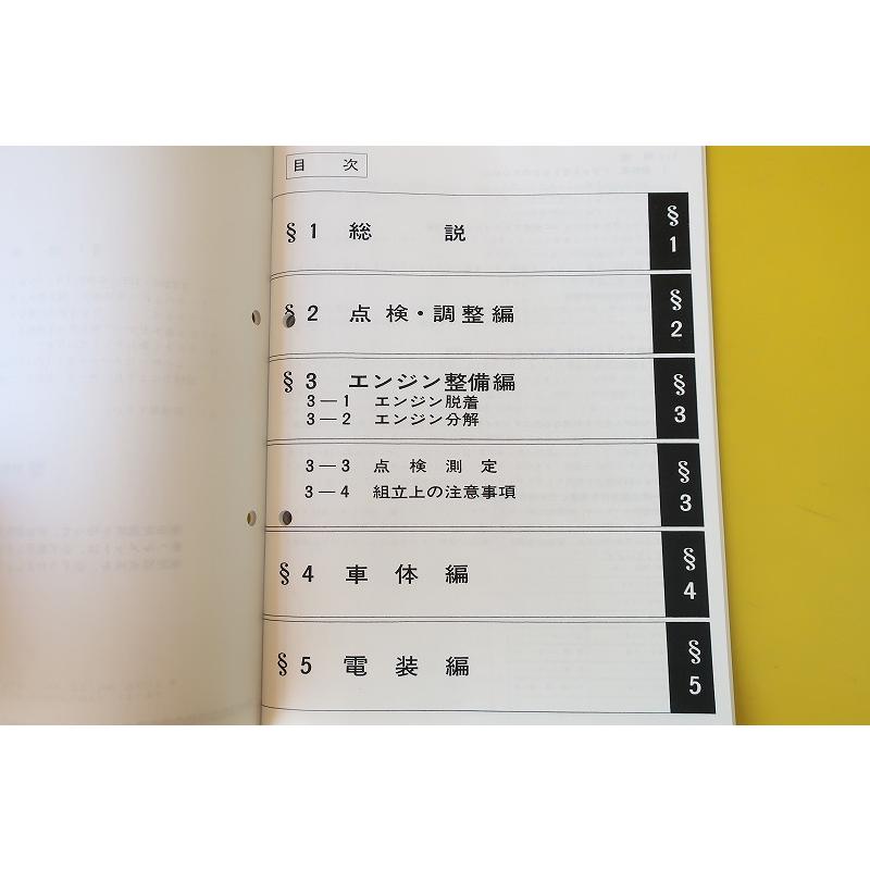 新品即決！TY125/TY250/サービスマニュアル/539/508/TY250J/配線図あり