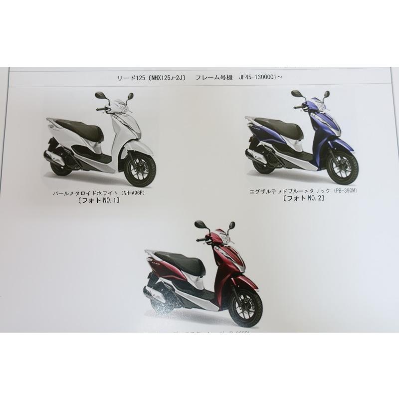 即決 リード125 スペシャル 2版 パーツリスト Jf45 130 Lead パーツカタログ カスタム レストア メンテナンス 19 5 Owl Second 通販 Yahoo ショッピング