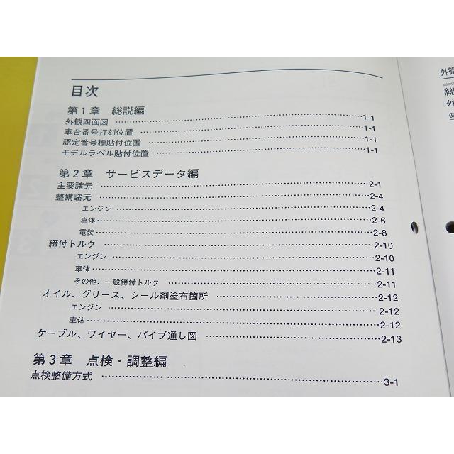 新品即決！グランドアクシス100/サービスマニュアル補足版/YA100W/5FA3