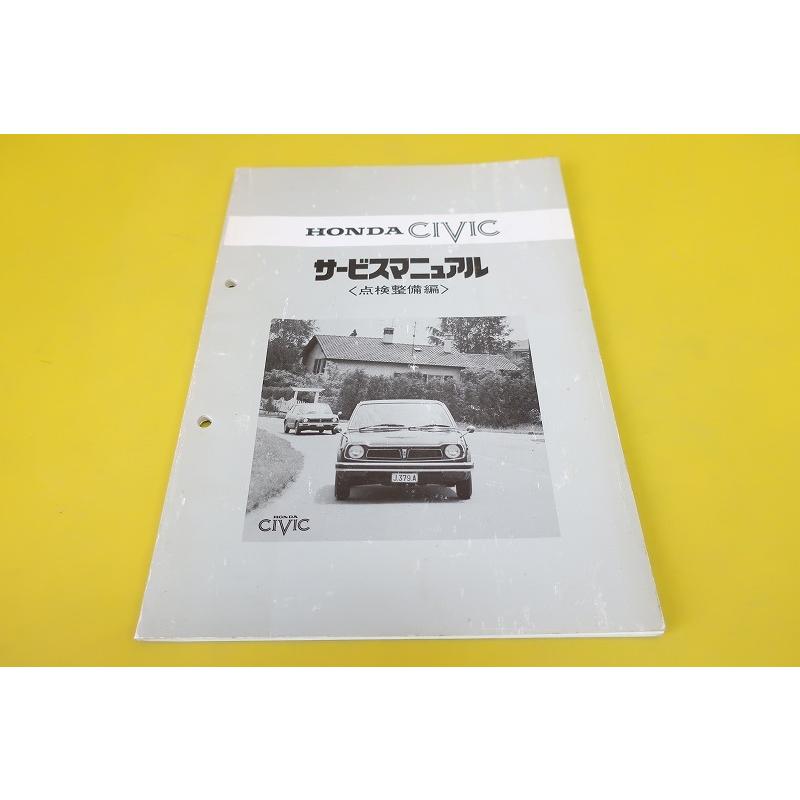 高い素材 即決 シビック Civic 点検整備編 サービスマニュアル 旧車 検索 カスタム レストア メンテナンス 整備書 修理書 5 3 注目の Studiostodulky Cz