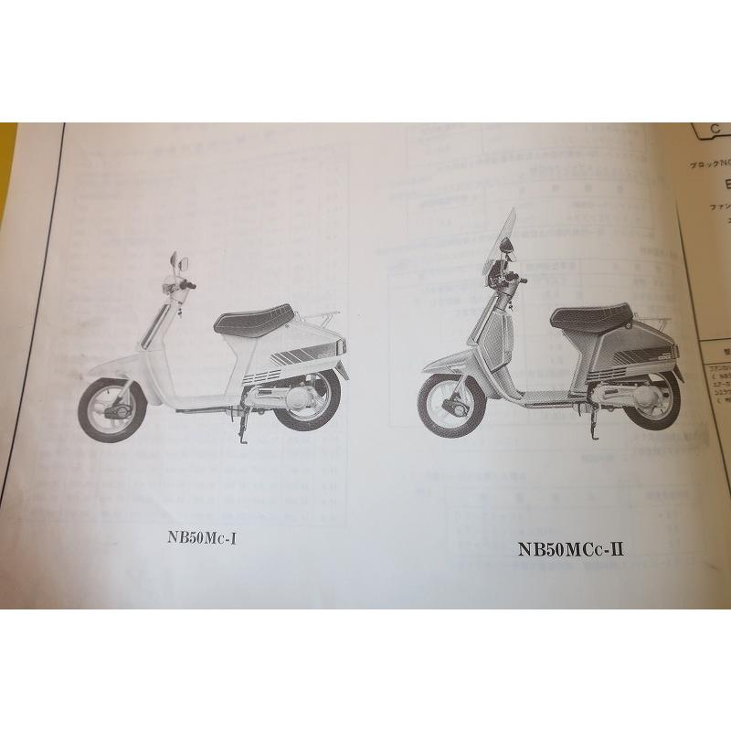 即決！タクト/クレージュタクト/フルマーク/2版/パーツリスト/AB07-300