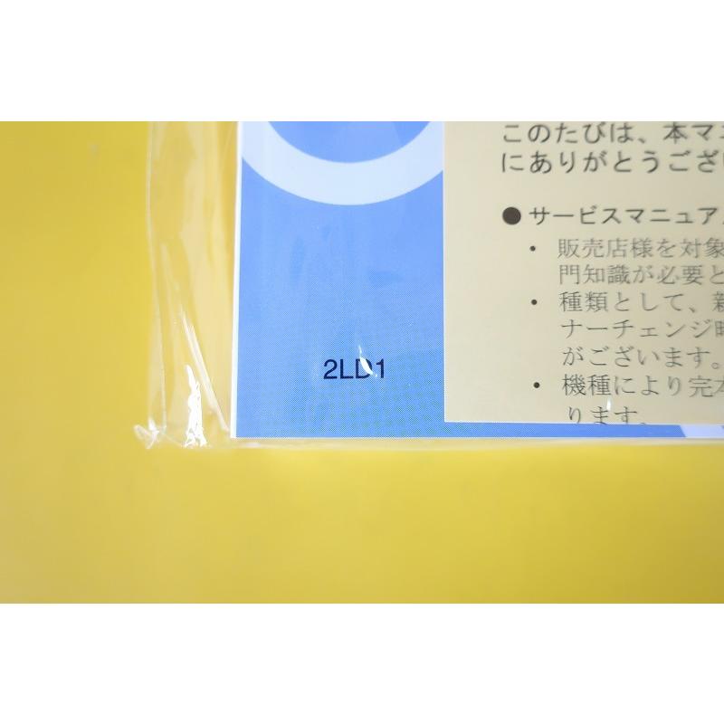 新品即決！マジェスティ155/サービスマニュアル/XC155/2LD1/配線図有