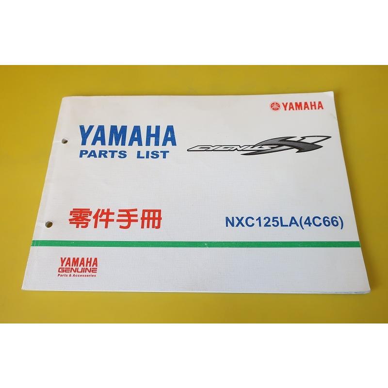 即決！シグナスX//パーツリスト/NXC125LA/4C66/シグナスX125/台湾語