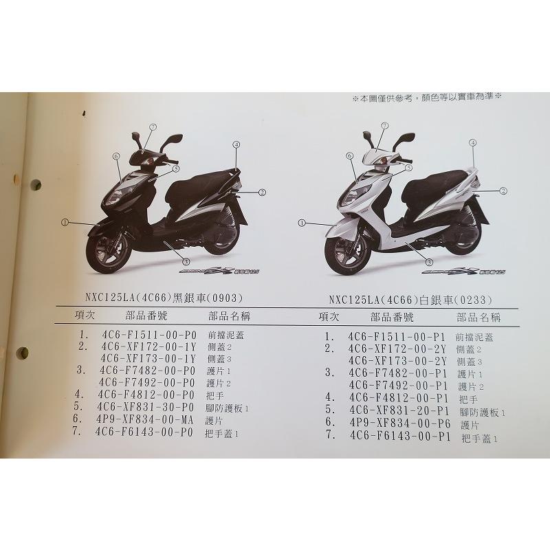 即決！シグナスX//パーツリスト/NXC125LA/4C66/シグナスX125/台湾語