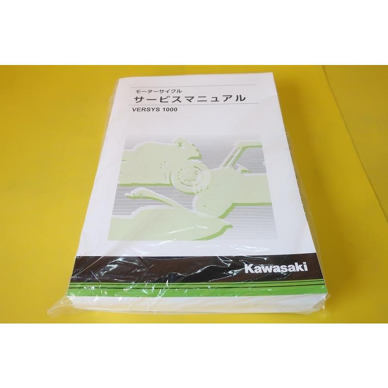 82%OFF!】 Kawasaki VERSYS 1000 オーナーズマニュアル ienomat.com.br