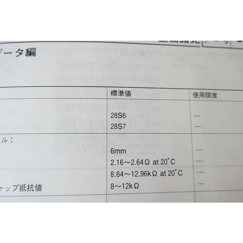 新品即決！シグナスX/サービスマニュアル補足版/2010/XC125SR/XC125
