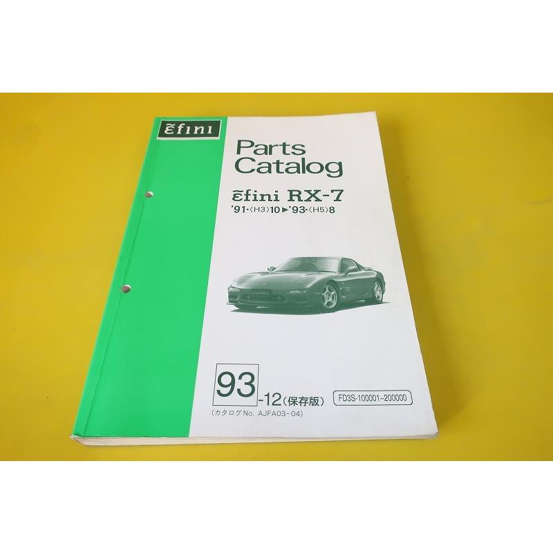 高い素材 即決 Rx 7 アンフィニ クーペ パーツリスト Fd3s 100 0 タイプr S Rz パーツカタログ カスタム レストア メンテナンス 13 1 50 Off Marshallschool Edu Jo