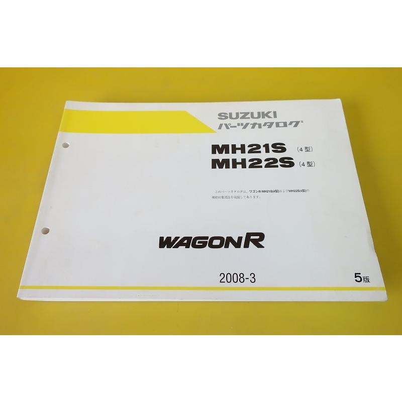 MH21S MH22S サービスマニュアル HTML/PDF版 MH21S MH22S サービスマニュアル HTML/PDF版 スズキ(純正) サービス