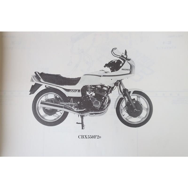 即決！CBX550F2/1版/パーツリスト/PC04-110-/CBX550F/パーツカタログ