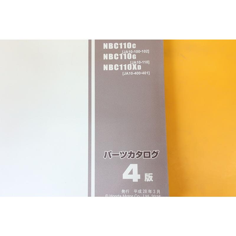 爆売り 即決 スーパーカブ110 クロスカブ 4版 パーツリスト Ja10 100 102 110 400 401 Nbc110 パーツカタログ カスタム メンテナンス 132 最終値下げ Dhakaindoocean Com