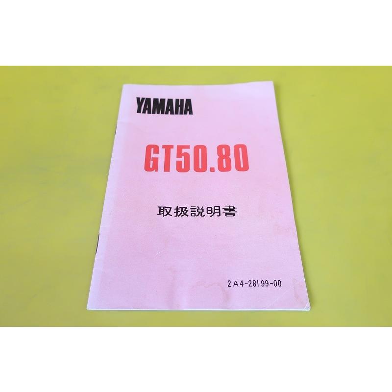 即決！GT50/GT80/取扱説明書/2A4/374/FT1/配線図あり！(検索：カスタム