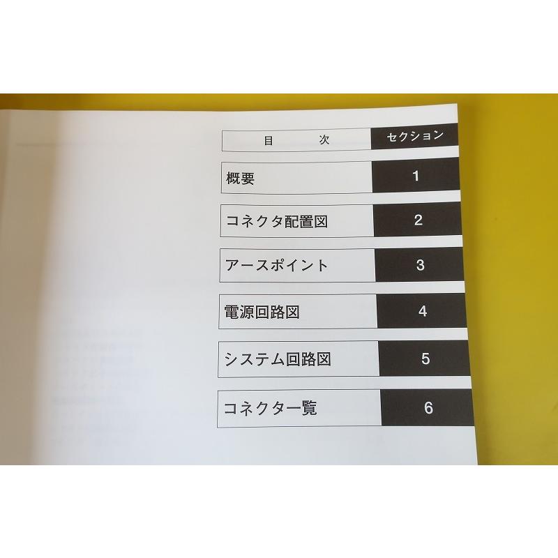 即決！スイフト/サービスマニュアル/電気配線図集/ZC11S/ZD11S/ZC21S