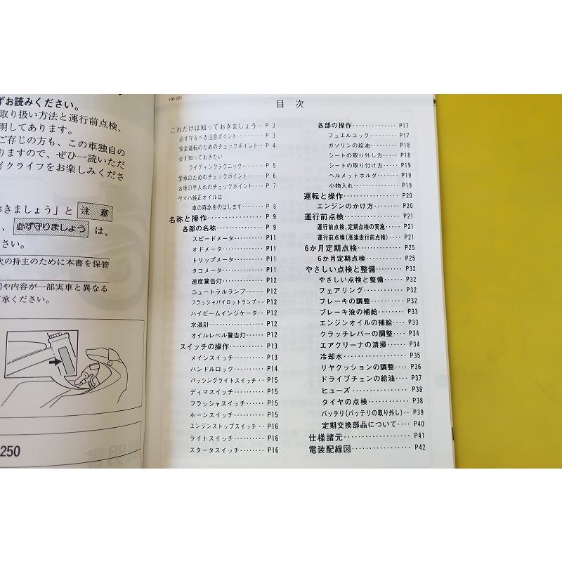 nsr取扱説明書 サービスマニュアル 2025年最新】Yahoo!オークション -nsr250rサービスマニュアルの