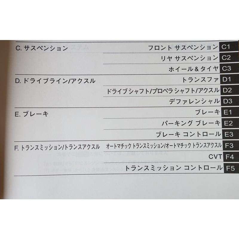 即決！タントエグゼ/サービスマニュアル/修理書/B巻/L455S/L465S/tanto
