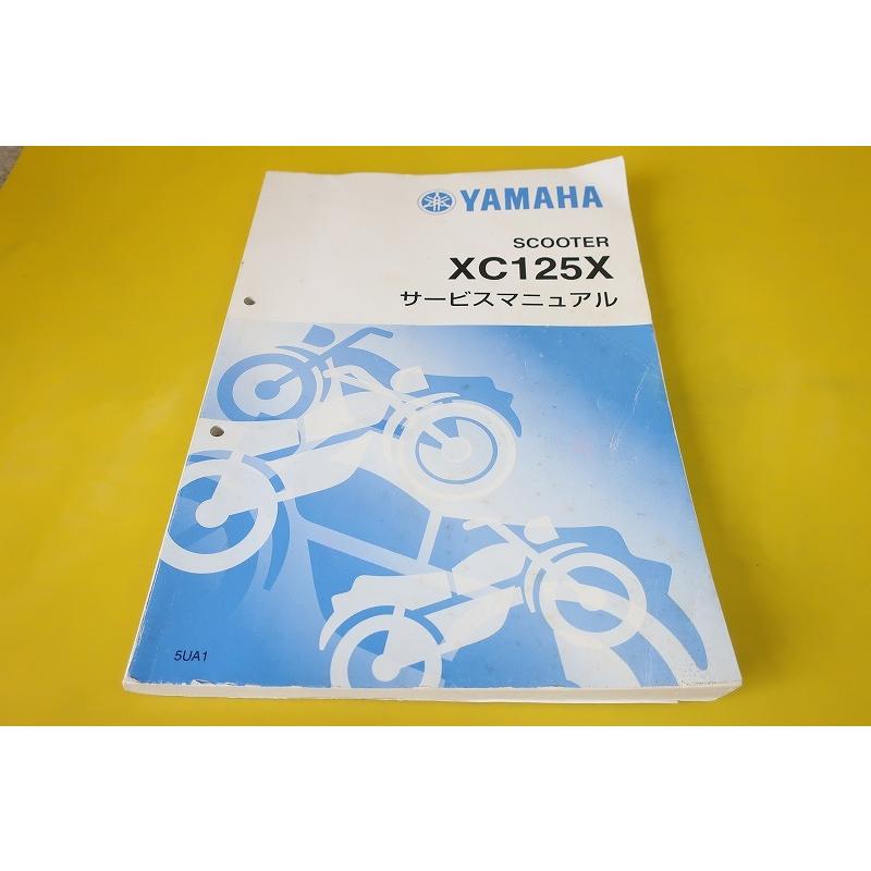即決！シグナスX/サービスマニュアル/XC125/5UA1/SE12J/検索