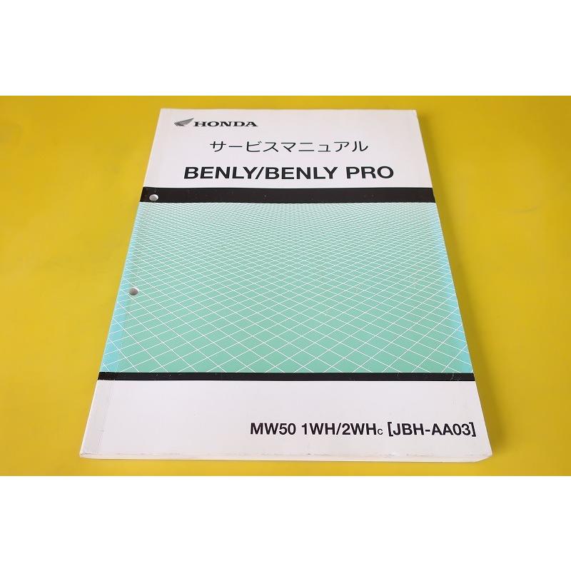 スティーヴホンダサービスマニュアル ベンリィ/ベンリィ プロ(追補版付き) ベンリィ110/ベンリィ110PRO JA09 希少 サービスマニュアル+追補版+