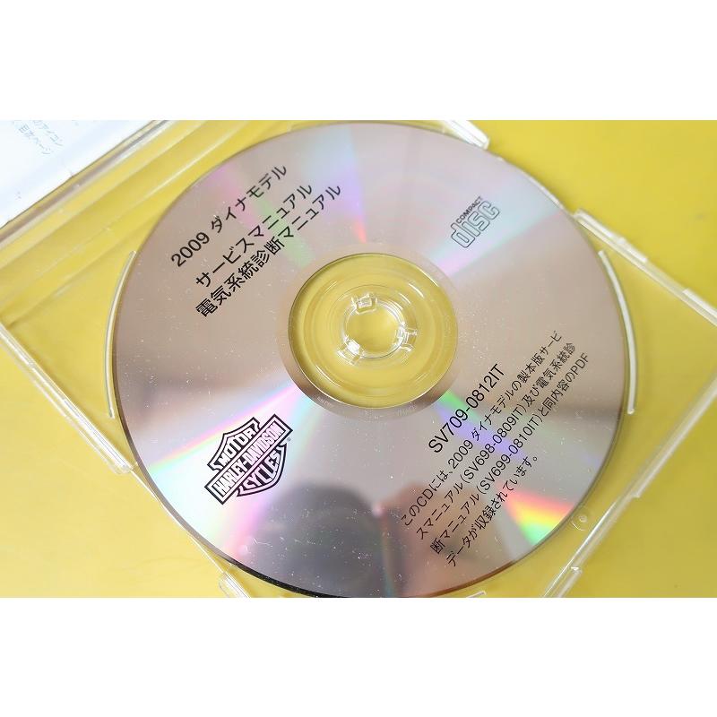 ハーレー/ダイナ/サービスマニュアル/電気系統/2009検索(オーナーズ