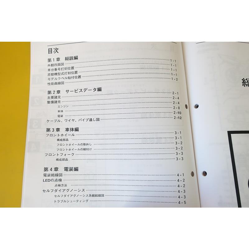 新品即決！XJR400R/サービスマニュアル補足版/4HM9/4HM/配線図有