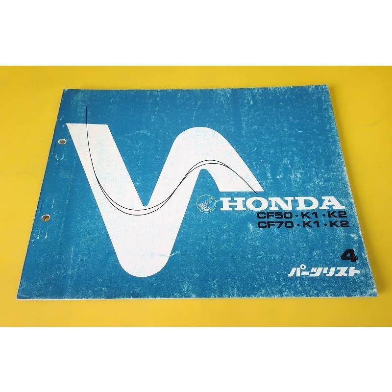 シャリーシャリィ当時物新品青色CF50 CF70 パーツリスト絶版品