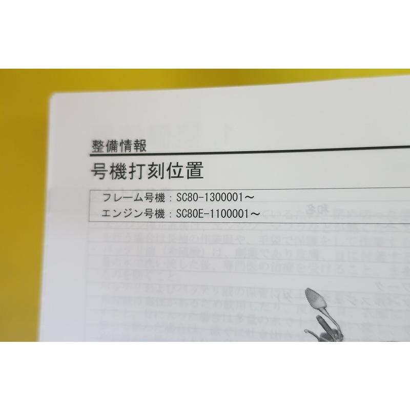 HONDA CB1000R SC80 サービスマニュアル Amazon.co.jp: ホンダ(HONDA) CB1000R/CB1000RA（8BL-SC80