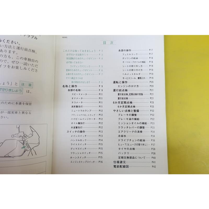 即決！TDR50/取扱説明書/3FY/配線図あり！(検索：カスタム/レストア