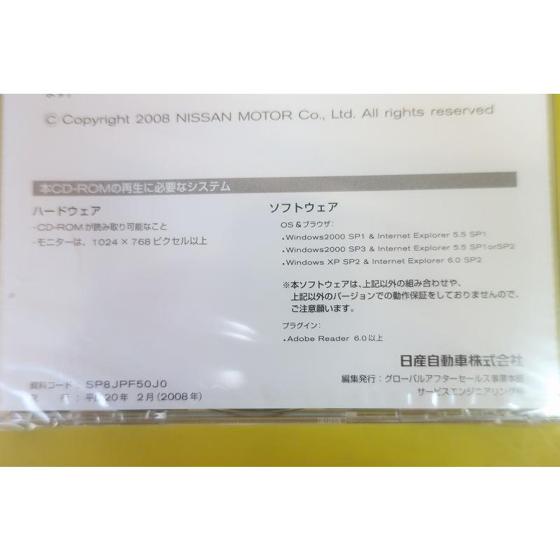 新品即決！プレジデント/サービスマニュアル/PF50/バックアップCD/追補