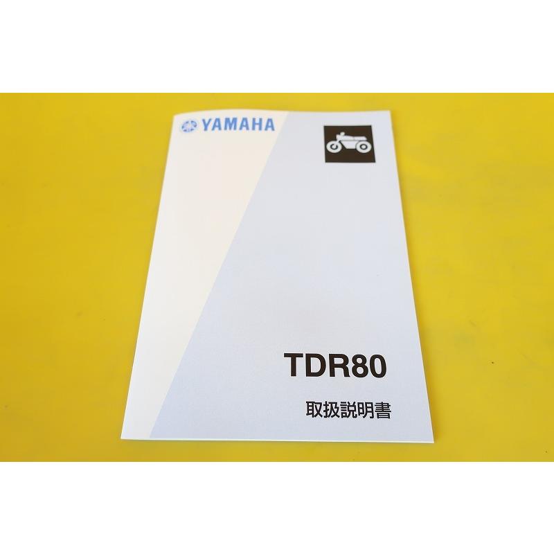 新品即決！TDR80/取扱説明書/3GA1/配線図あり！(検索：カスタム