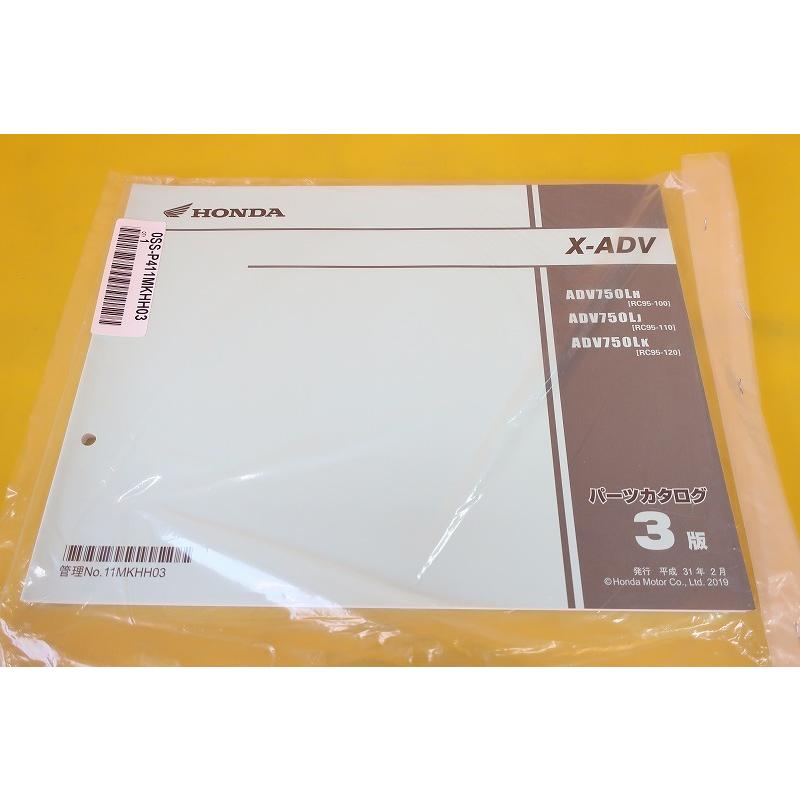 HONDA X-ADV RC95 サービスマニュアル パーツカタログ セット 新品即決！X-ADV/3版/パーツリスト/ADV750L/RC95-100-120