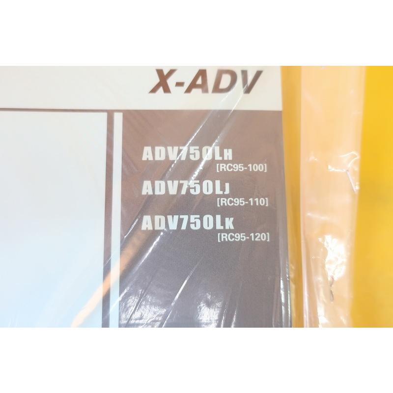 新品即決！X-ADV/3版/パーツリスト/ADV750L/RC95-100-120