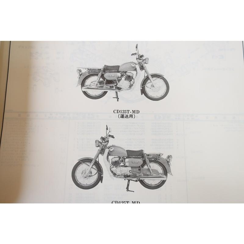即決！ベンリィCD125T-MD/6版/パーツリスト/CD125T-100-102/郵政省