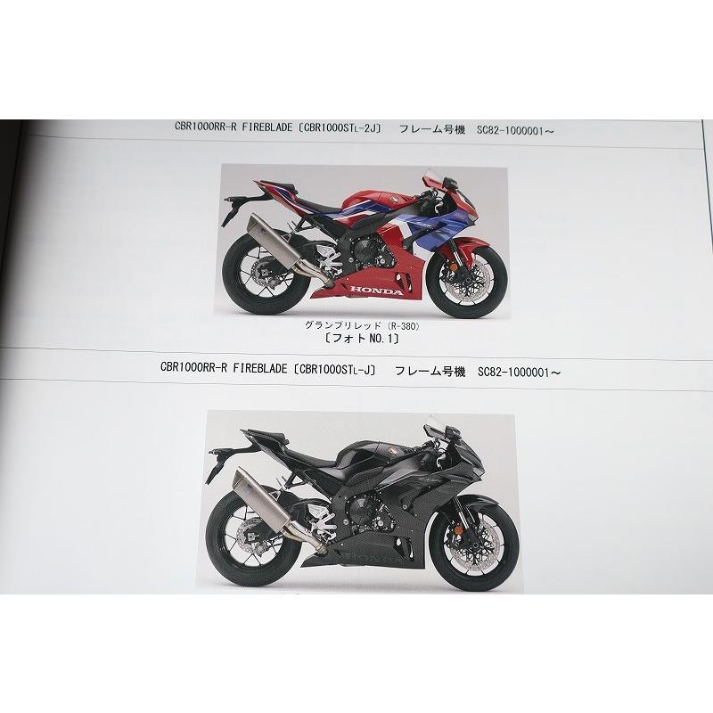 CBR1000RR-R パーツリスト 1版 ホンダ 正規 バイク 整備書 FIREBLADE FIREBLADESP ファイヤーブレード CBR1000ST SP SC82 【中古】 14 即決！CBR1000RR-R/ファイヤーブレードSP/1版/パーツリスト/SC82-100