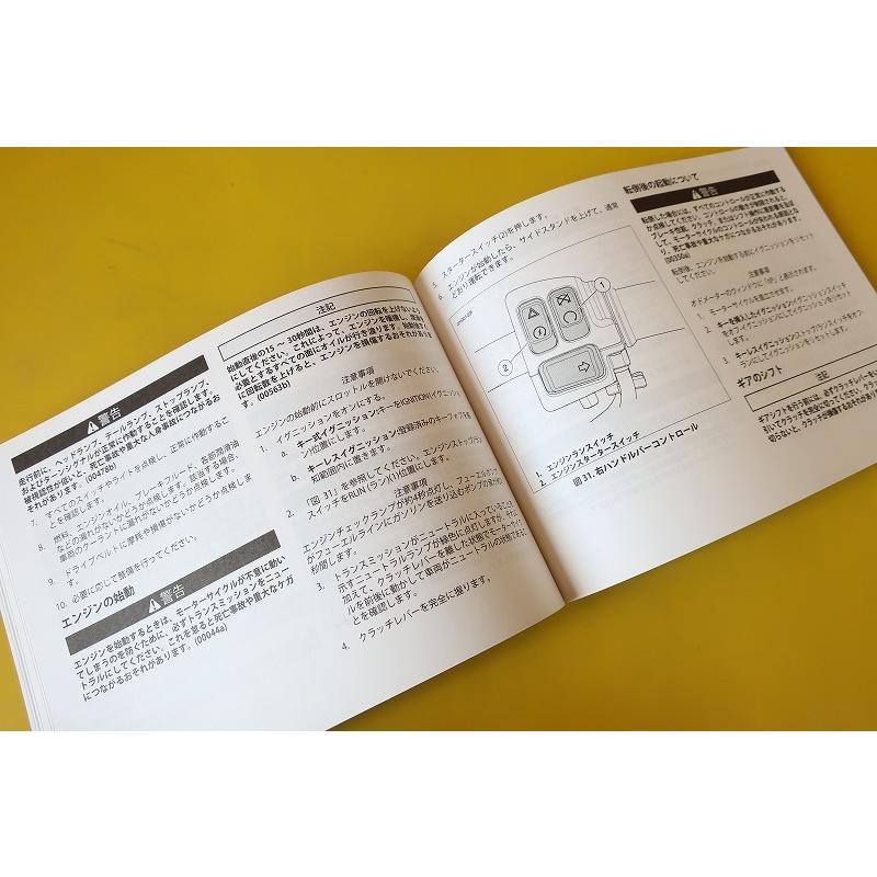 即！ハーレー/スポーツスター/取扱説明書/2016/XL883/1200/スーパー