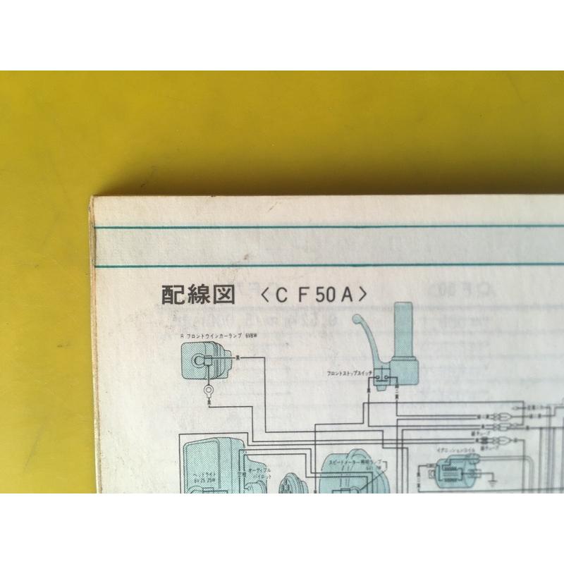 即決！シャリー50/70/取扱説明書/CF50-II/III/CF70-II/III/シャリィ