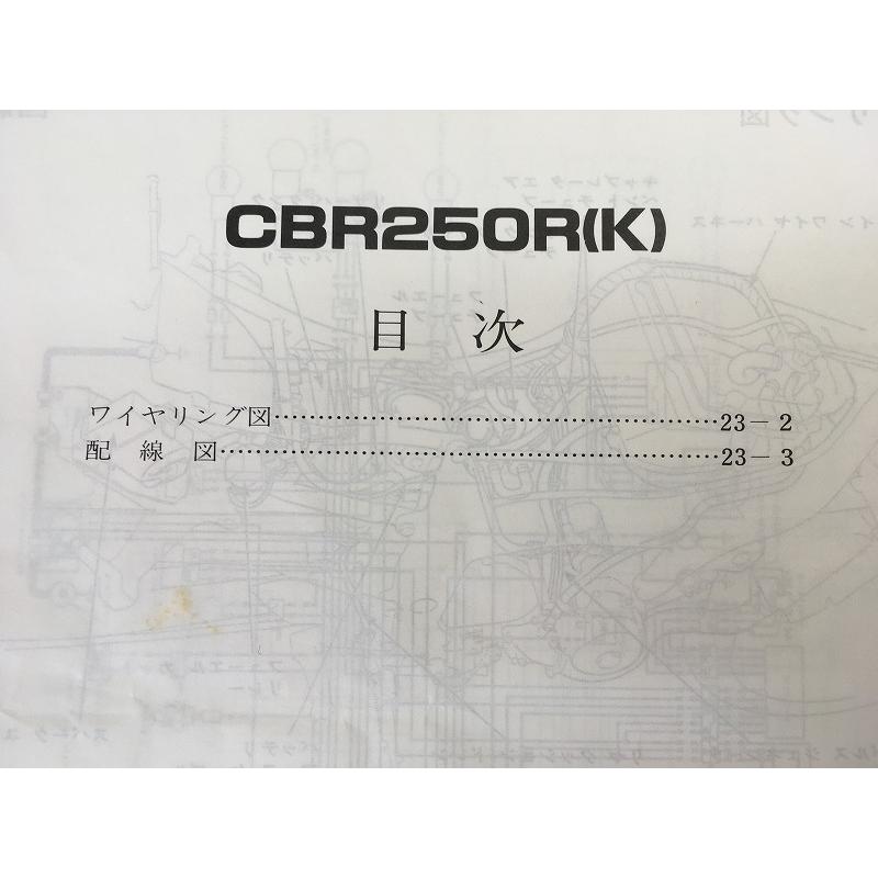 ホンダ mc17 mc19 cbr250r サービスマニュアル Yahoo!オークション -「cbr250r mc19 サービスマニュアル