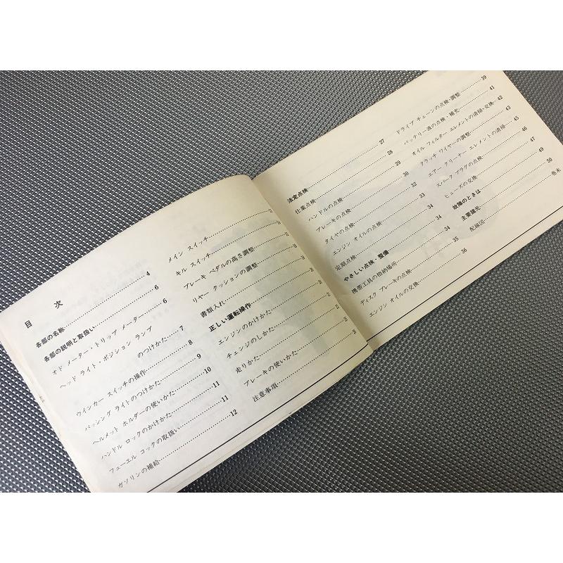 即決！CB750F/取扱説明書/CB750FOUR/フォア/配線図あり！(検索
