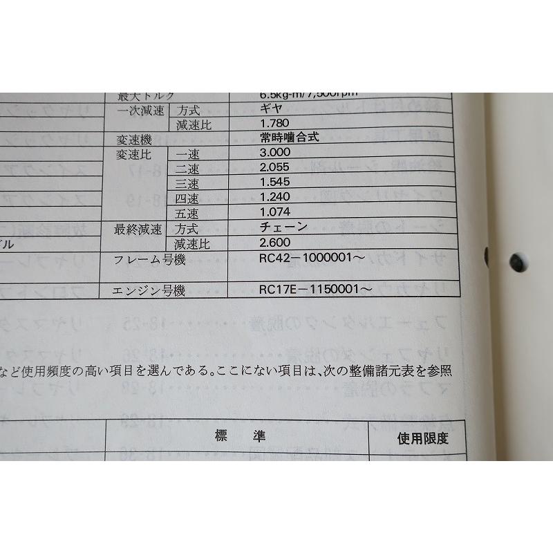 ホンダCB750(RC42) サービスマニュアル、パーツリスト CB750 RC42 サービスマニュアル 取説 パーツリスト