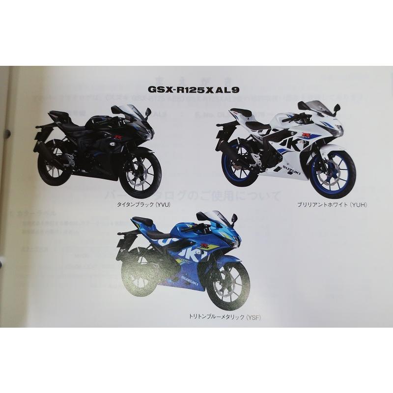 即決！GSX-R125/1版/パーツリスト/GSXR125/X/AL9/DL33B/パーツカタログ