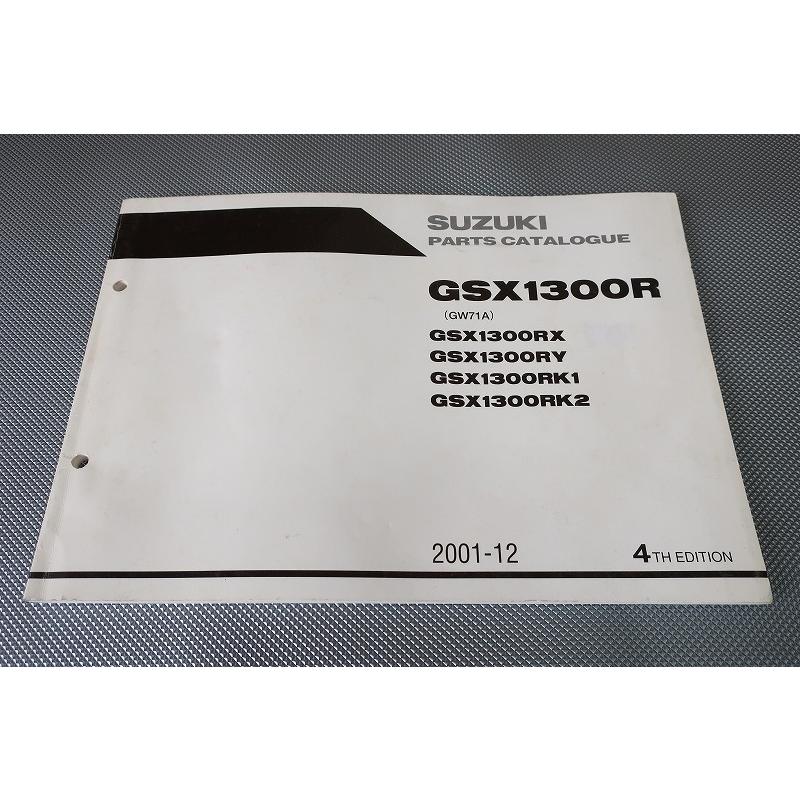 即決！GSX1300Rハヤブサ/4版/パーツリスト/RX/RY/RK1/RK2/GW71A