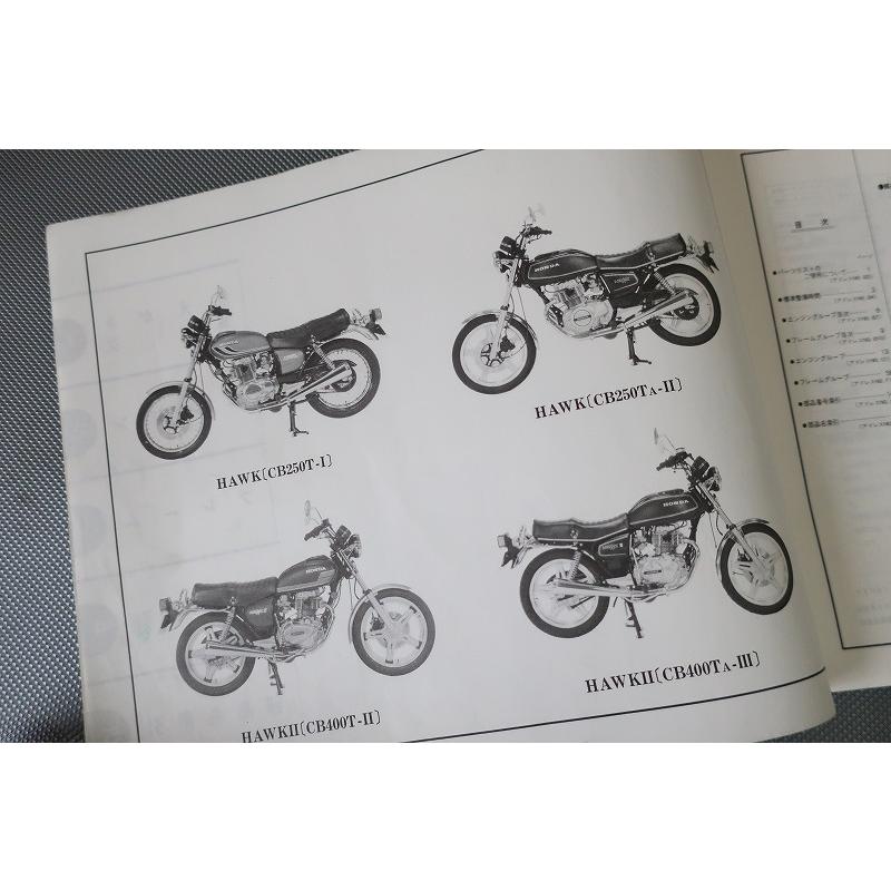 パーツ cb250t ホンダ CB250T/N CB400T/N スーパーホーク/3 エンジンカバー