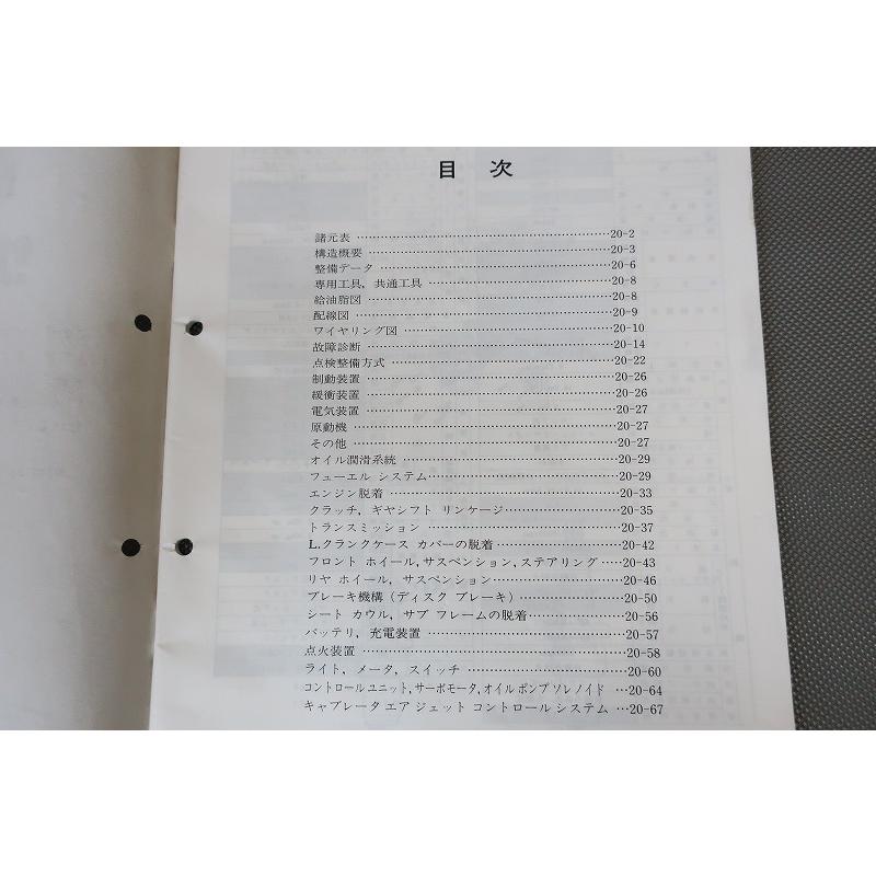即決！NSR250R/J/サービスマニュアル補足版/MC18-100-/配線図あり