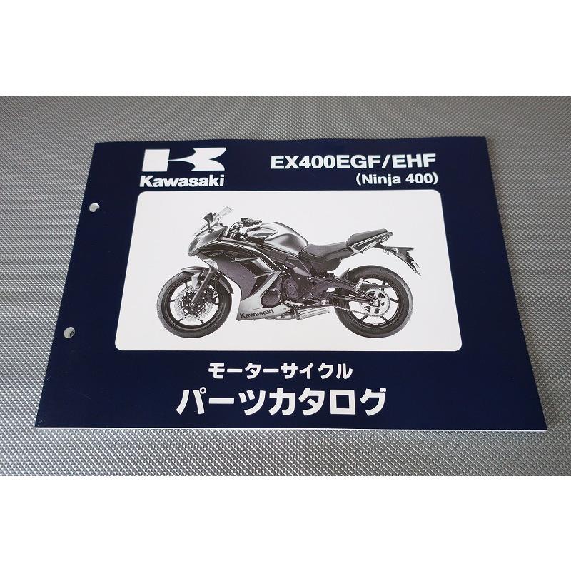 即決！ニンジャ400//パーツリスト/EX400EGF/EHF/EX400E/NINJA
